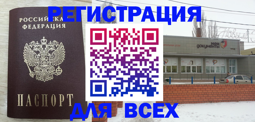 прописка иностранных граждан в Медвежьегорске