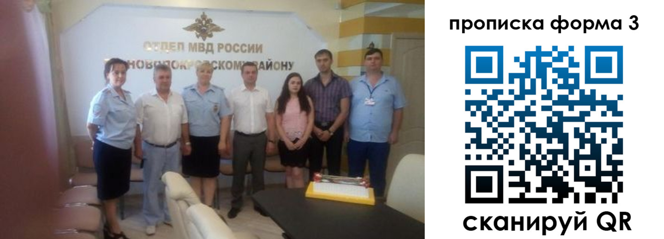 временная регистрация законно в Медвежьегорске