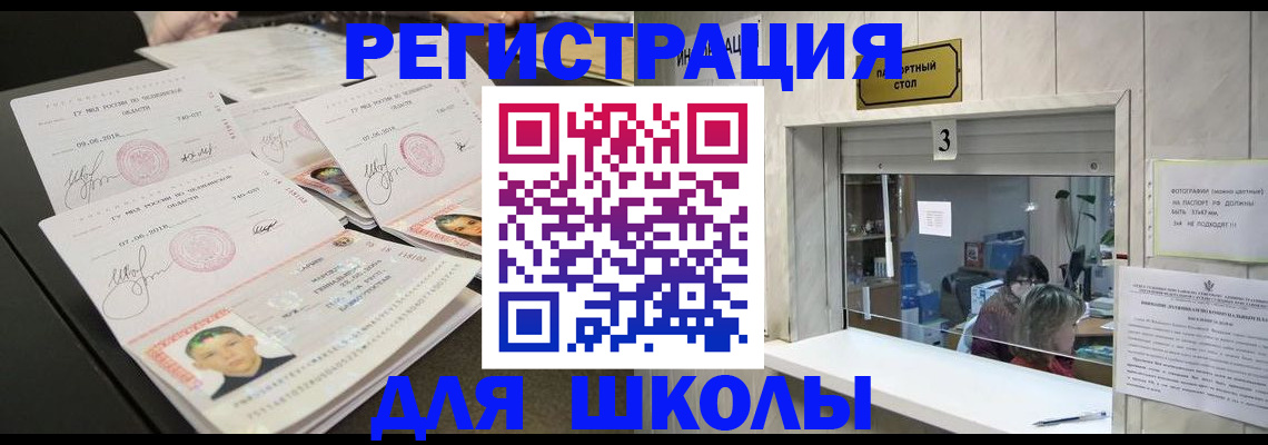 прописка гарантия в Медвежьегорске