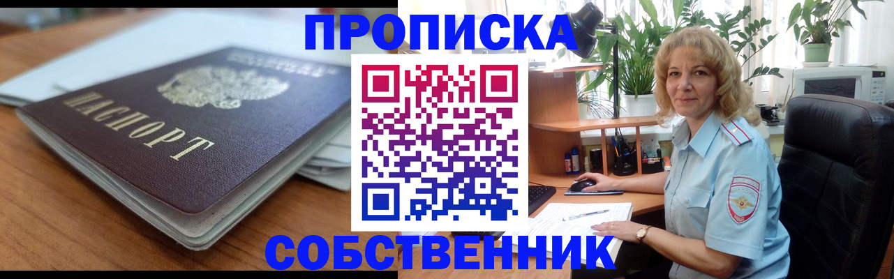 временная регистрация надежно в Медвежьегорске