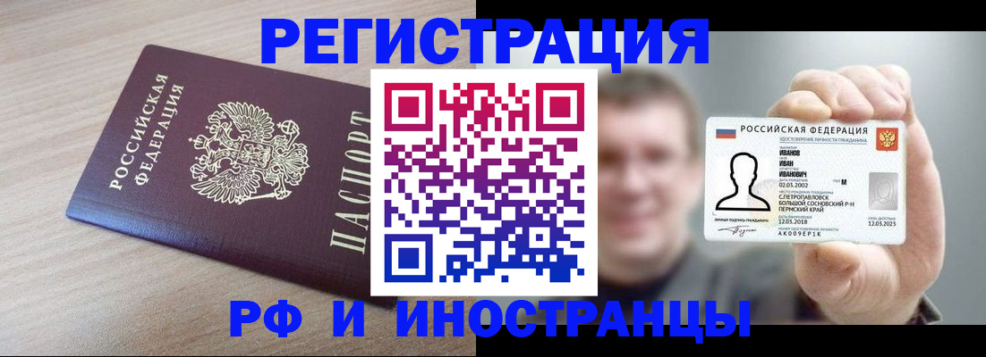 временная регистрация поиск в Медвежьегорске