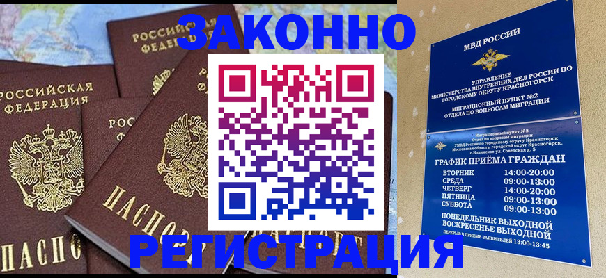 временная регистрация надежно в Медвежьегорске