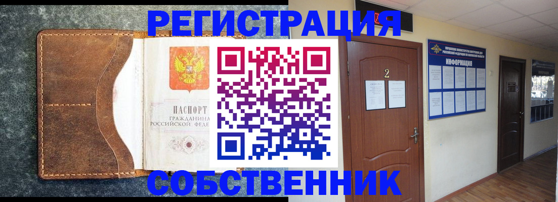 прописка законно в Медвежьегорске